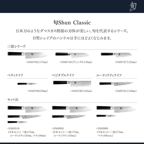 Shun Classic 8" Hollow Ground Chef'S Knife8