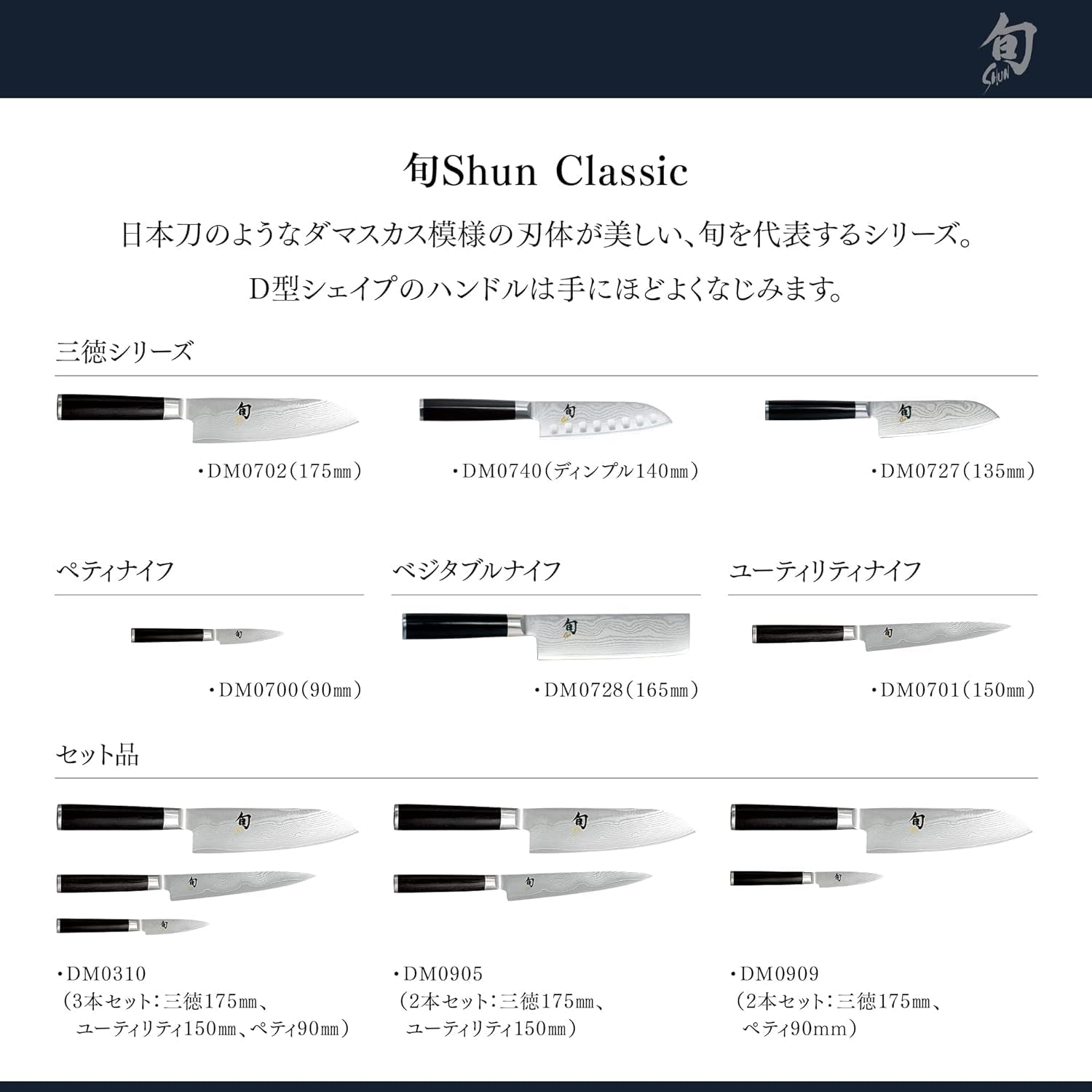 shun-classic-7-hollow-ground-santoku-knife