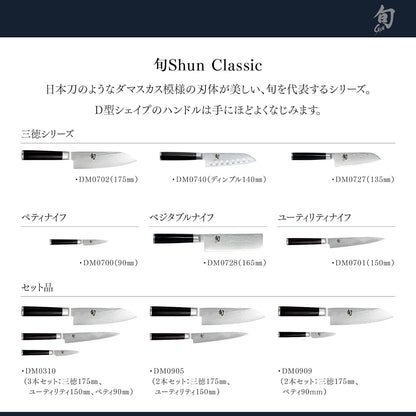 Shun Classic 7" Hollow Ground Santoku Knife8