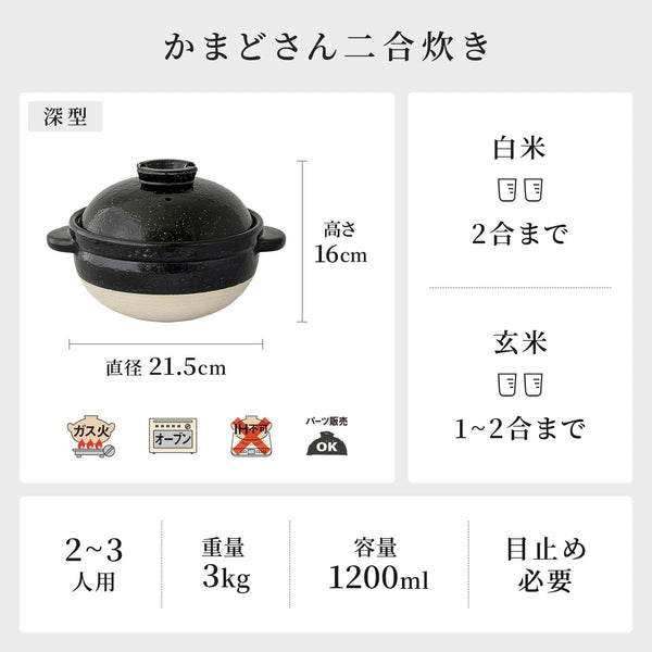Nagatani Seitou ACT-03 Hase-En Kamado-San Earthenware Pot for 2 Cook Rice, Made in Japan (With Rice Spoon, Recipe) Diameter 8.5 Inches (21.5 Cm) X Height 6.3 Inches (16 Cm), Heat Retention, Rice Pot,4