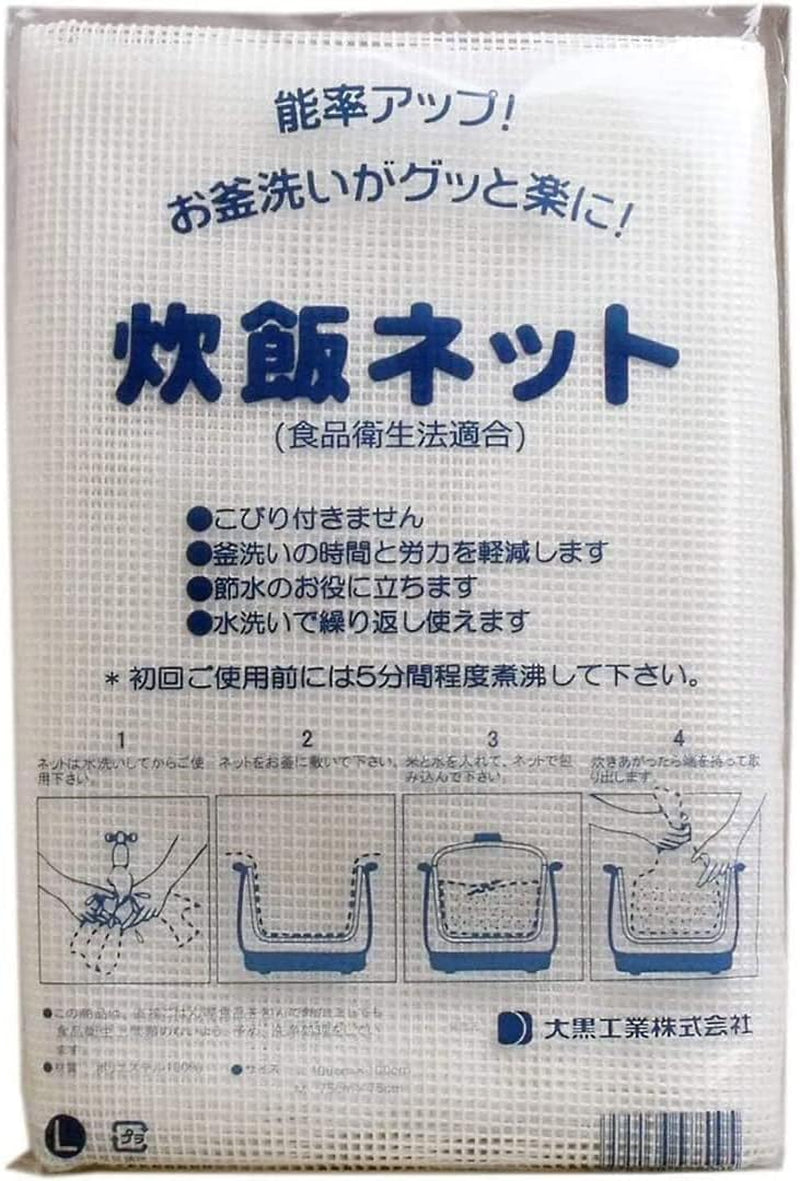 japanese-rice-cooker-net-sushi-rice-net-mesh-polyester-napkin-reusable-made-in-japan-l-size-40x40-white