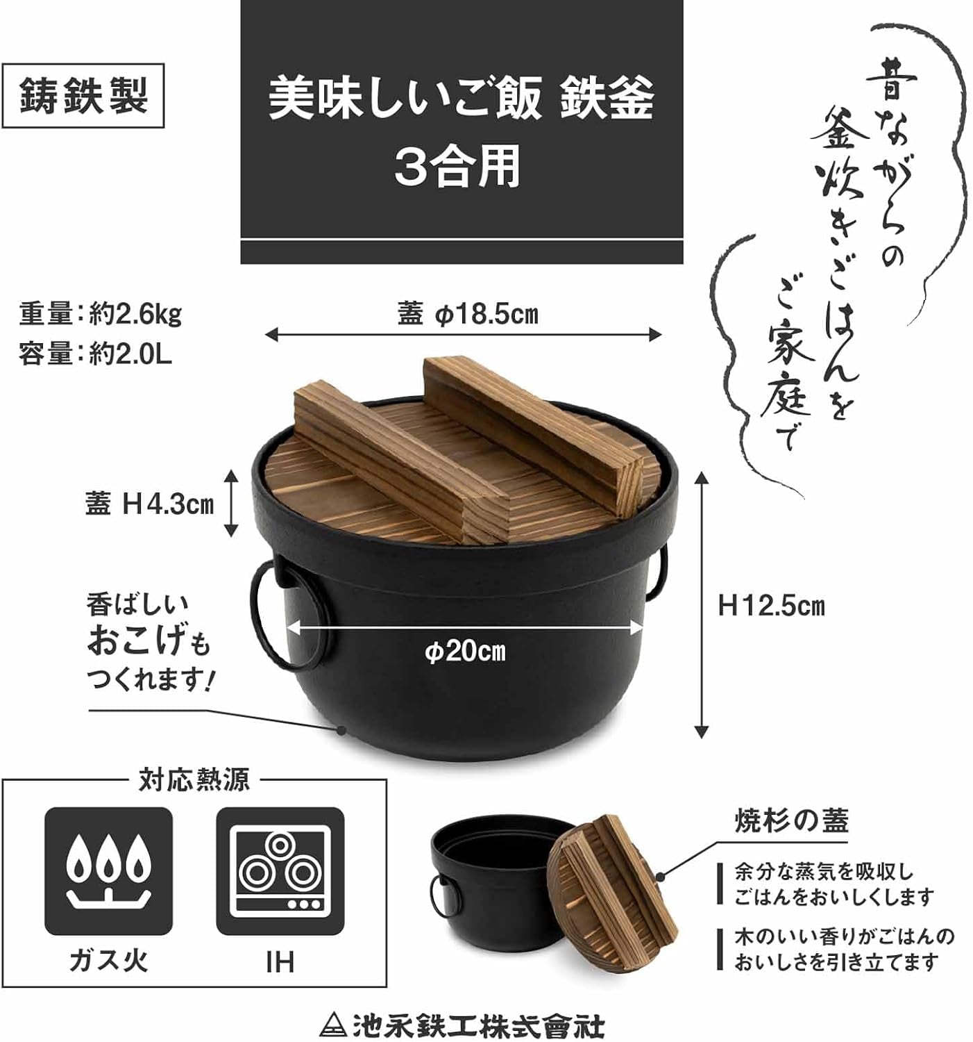 ikenaga-ironwork-312714-rice-pot-3-cups-induction-compatible-rice-cooking-made-in-japan-black