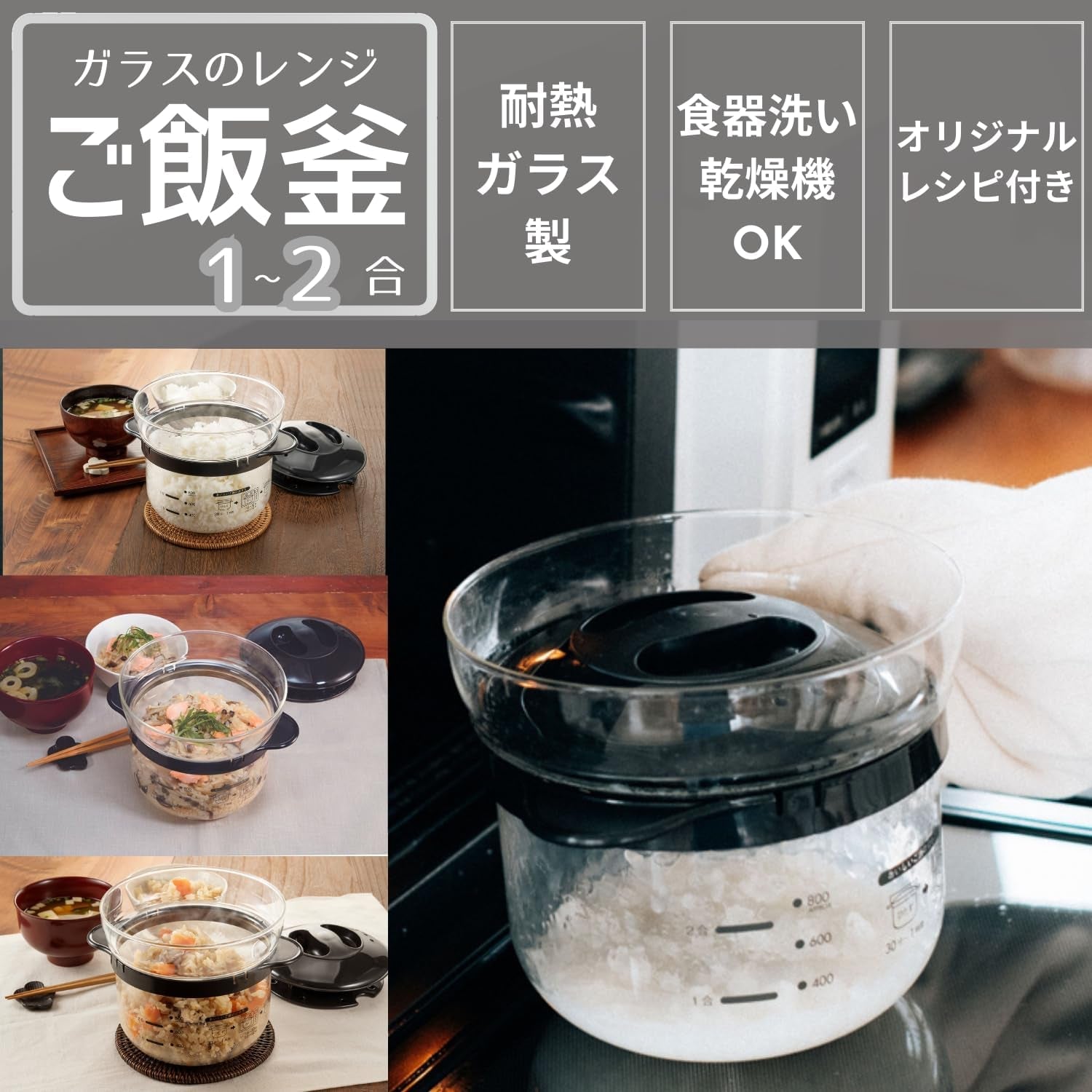 xrcn-2-b-glass-microwave-rice-pot-1-to-2-cups-for-microwaves-black-1-to-2-cups-made-in-japan