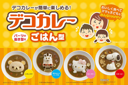 OSK LS-7 Decorative Curry, Thomas & Friends, Curry Rice Mold, Made in Japan, Stylish, Cute, Cookware, Characters, Children, Present, Gift5