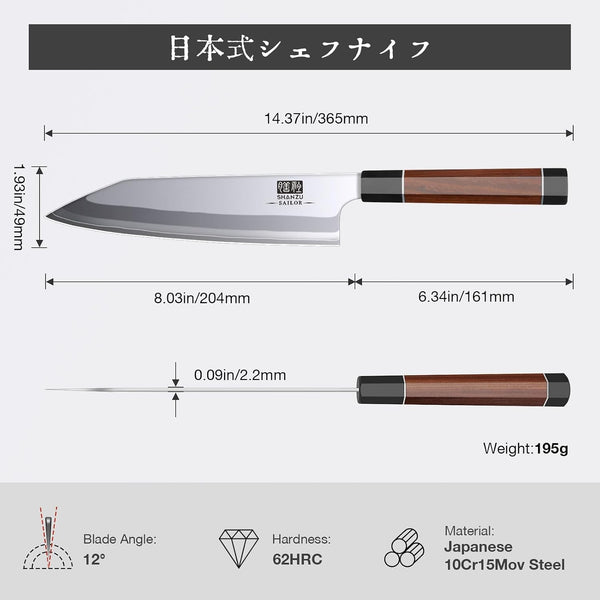 8 Inch Japanese Chef Knife, 9 Layers 10Cr15Mov High Carbon Steel8