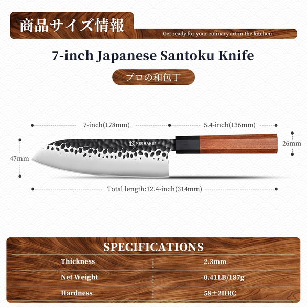 Santoku Knife 7 Inch Japanese Chef Knife2