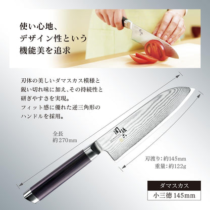 Seki Magoroku Damascus Small Santoku Knife 145Mm (AE-5201)6