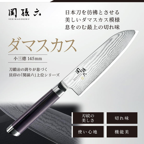Seki Magoroku Damascus Small Santoku Knife 145Mm (AE-5201)3