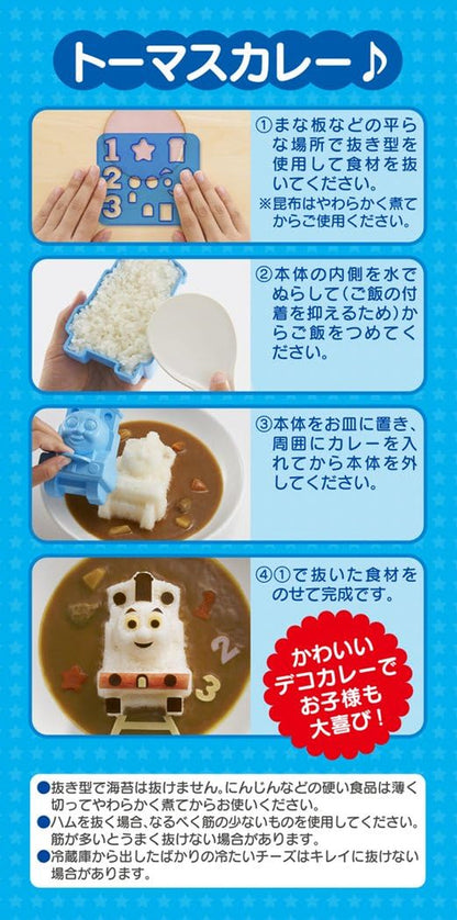 OSK LS-7 Decorative Curry, Thomas & Friends, Curry Rice Mold, Made in Japan, Stylish, Cute, Cookware, Characters, Children, Present, Gift3