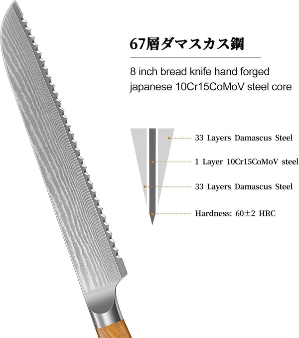 Damascus Bread Knife 8", Sharp Serrated for Homemade Sourdough4