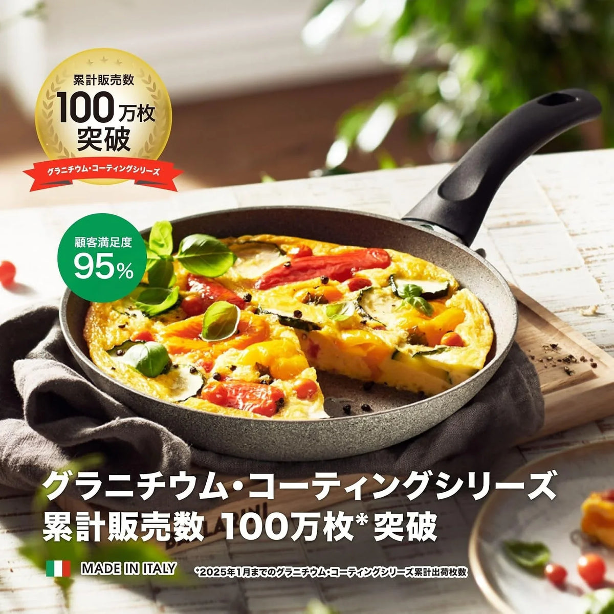 75002-895-ferrara-wok-11-0-inches-28-cm-induction-compatible-granitium-5-layer-coating-made-in-italy