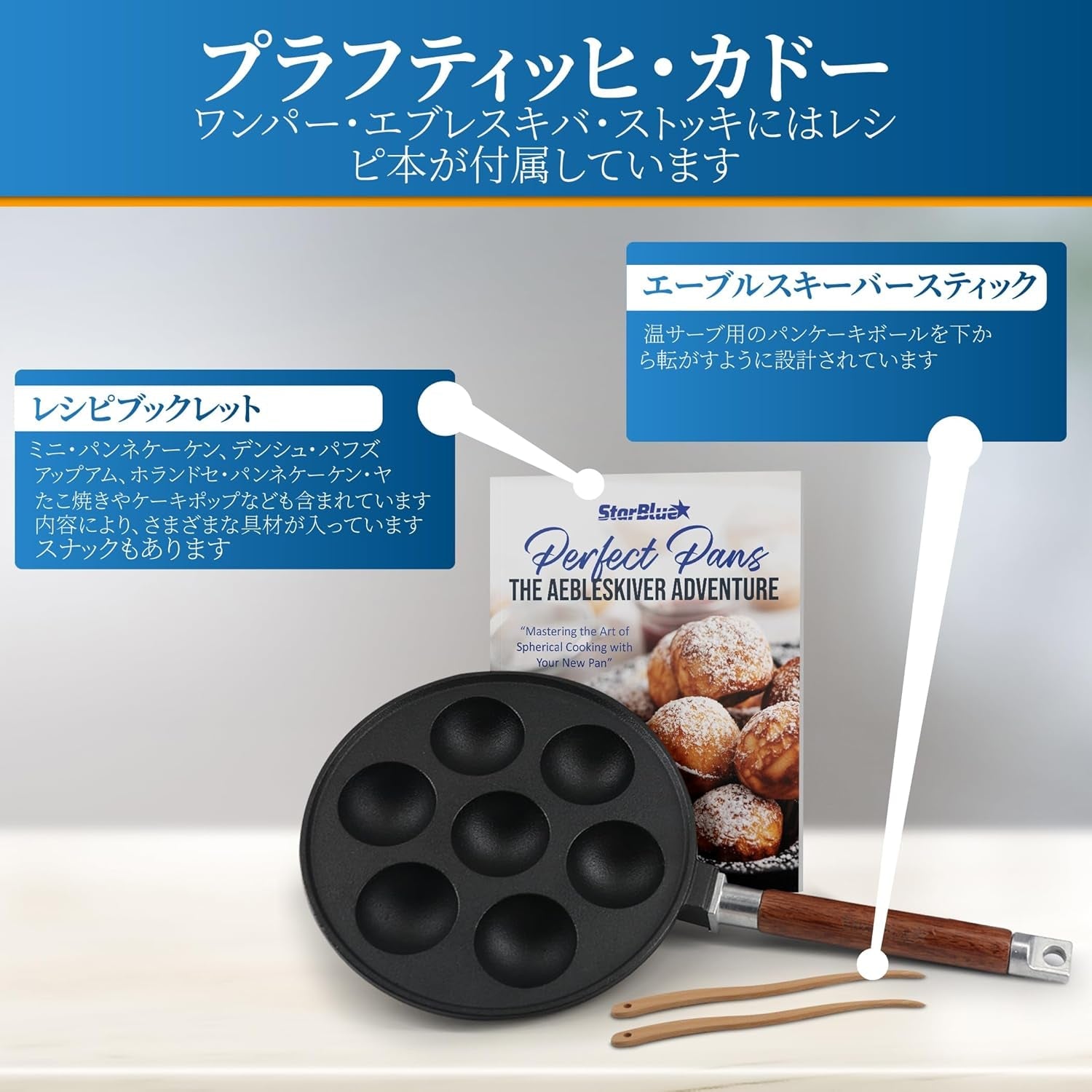 7-hole-cast-iron-aebleskiver-pan-detachable-wooden-handle-pre-seasoned-aebleskiver-sticks-and-recipe-book-included
