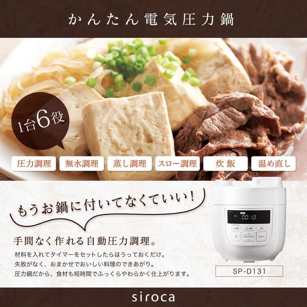 Electric Pressure Cooker SP-D131(R) (Red)【Japan Domestic Genuine Products】3