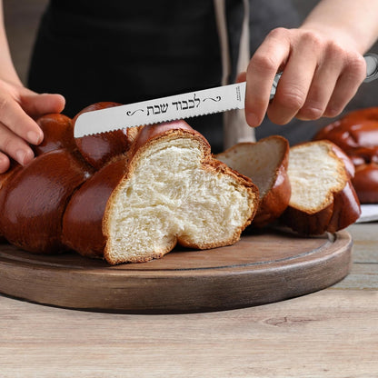 Stainless Steel Challah Knife | Shabbat Table Bread Knife Hallah Serrated Sharp Slicing with Hebrew Blessing Long 13" Shabbos Jewish Home Gifts Sabbath Judaica Kosher Kitchen (Ripple)5