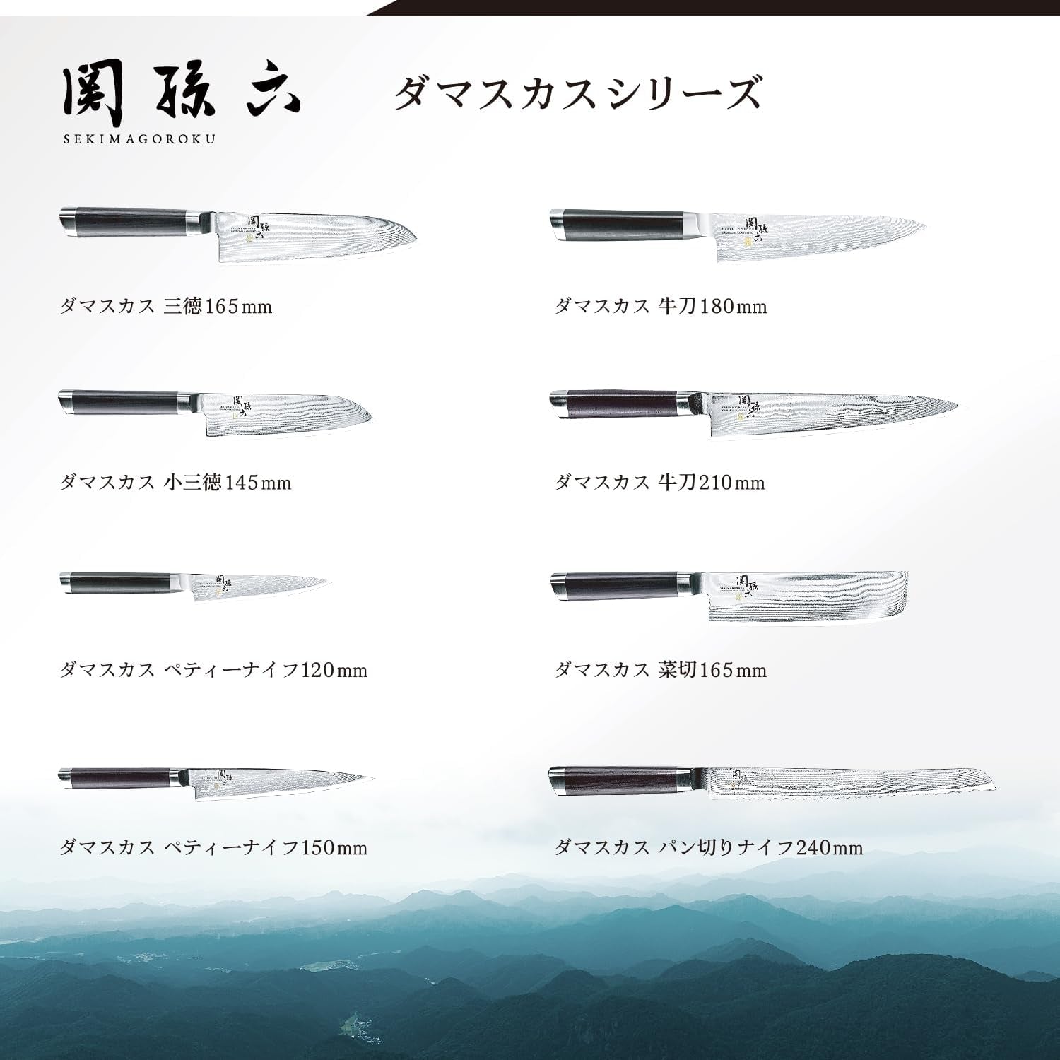 seki-magoroku-damascus-small-santoku-knife-145mm-ae-5201