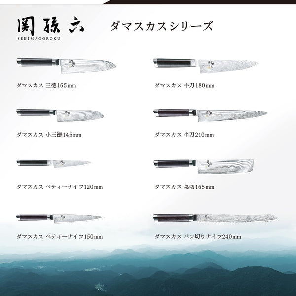 Seki Magoroku Damascus Small Santoku Knife 145Mm (AE-5201)8