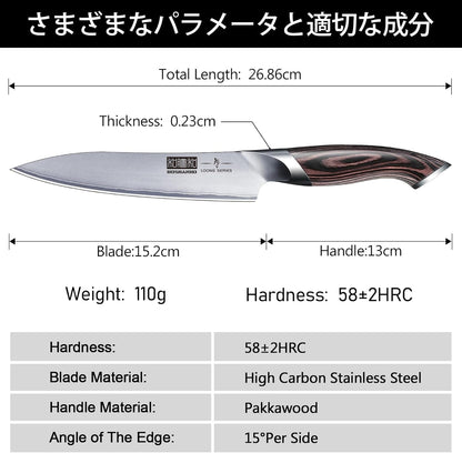 6 Inch Kitchen Knife, Ultra Sharp Japanese Kitchen Utility Knife4