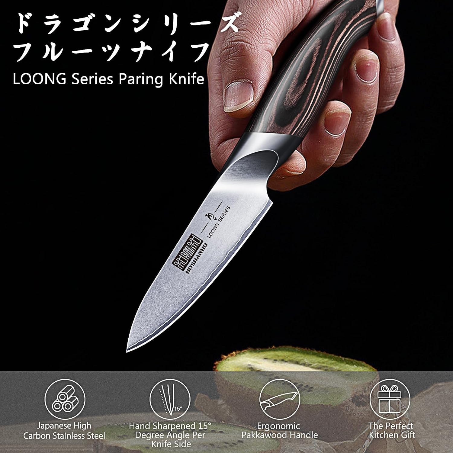 3-75-inch-paring-knife-ultra-sharp-japanese-kitchen-fruit-knife
