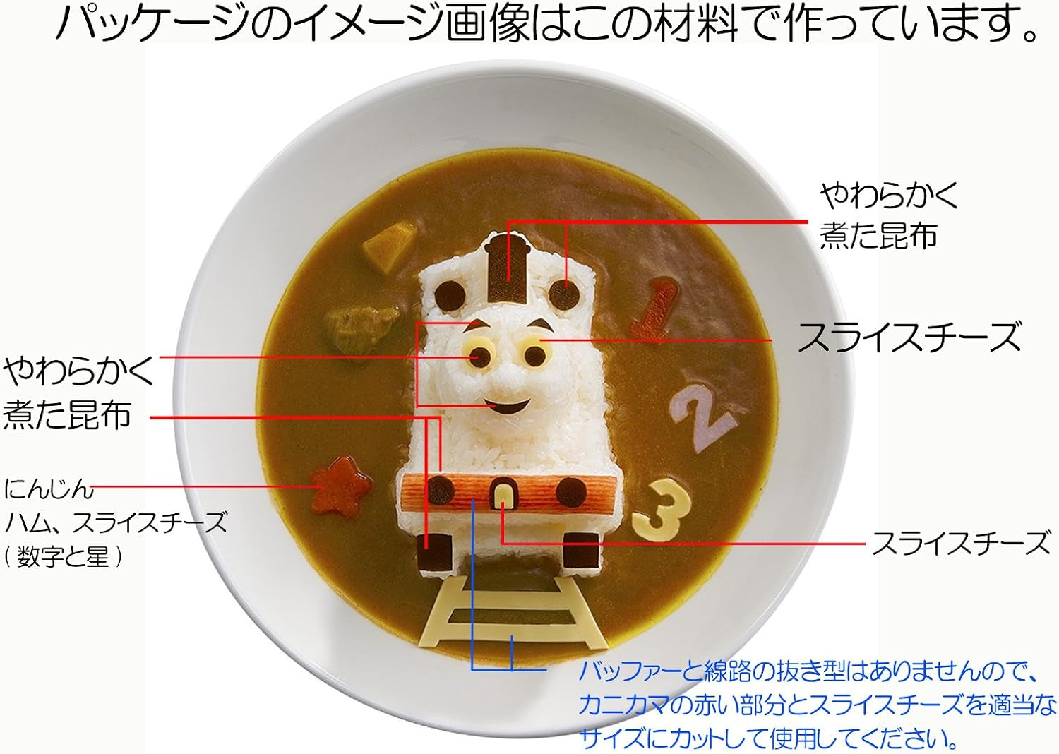osk-ls-7-decorative-curry-thomas-friends-curry-rice-mold-made-in-japan-stylish-cute-cookware-characters-children-present-gift