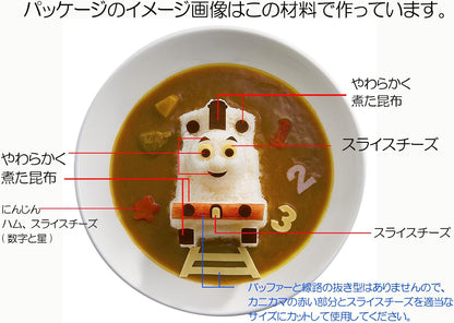 OSK LS-7 Decorative Curry, Thomas & Friends, Curry Rice Mold, Made in Japan, Stylish, Cute, Cookware, Characters, Children, Present, Gift6