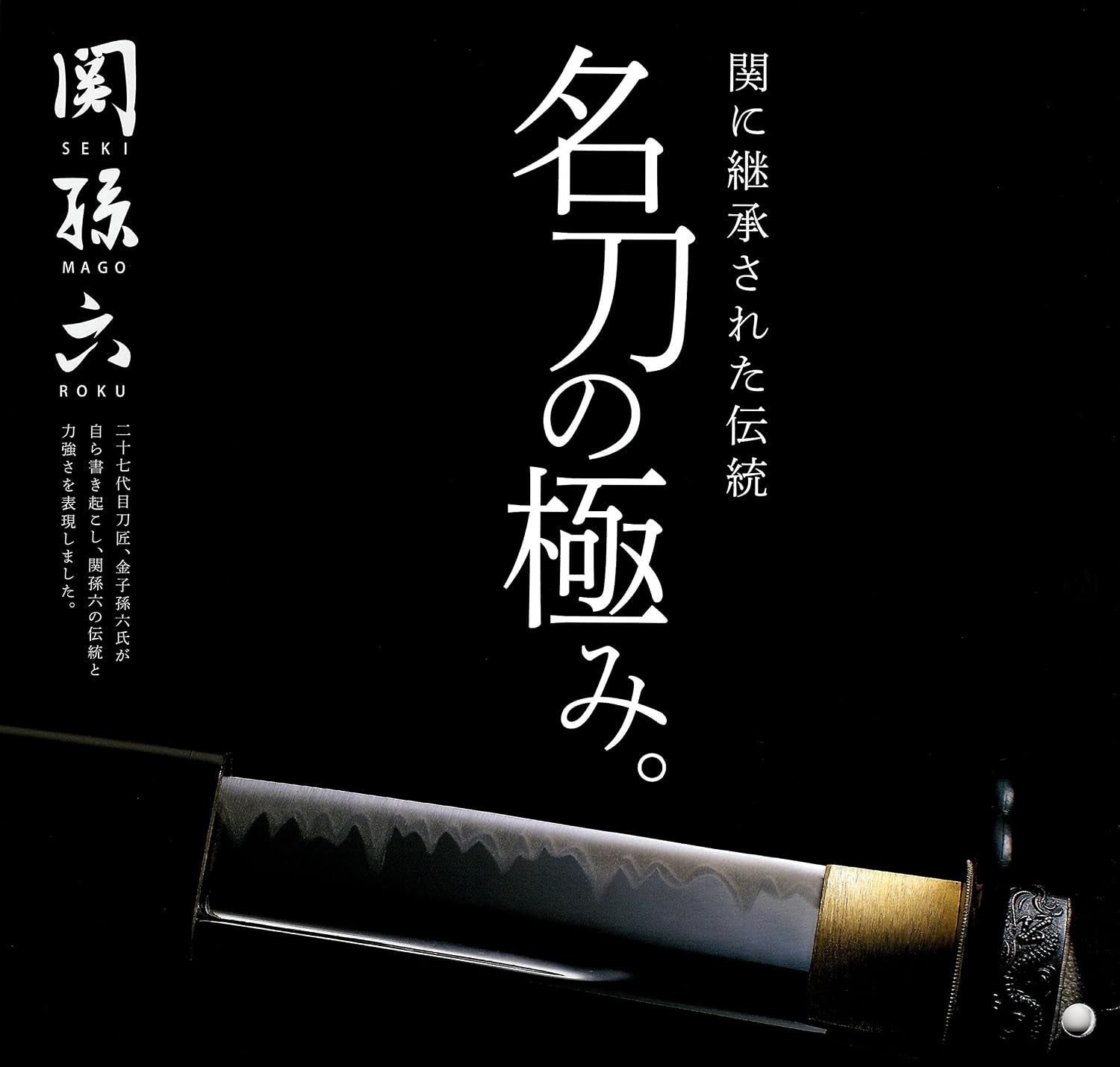 ae5200-santoku-knife-seki-magoroku-damascus-6-5-inches-165-mm-made-in-japan
