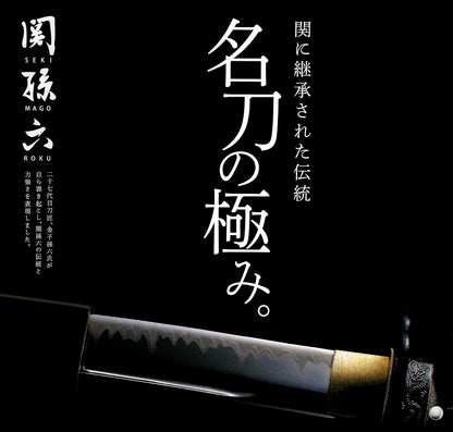 AE5200 Santoku Knife Seki Magoroku Damascus 6.5 Inches (165 Mm), Made in Japan8
