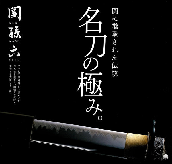 AE5200 Santoku Knife Seki Magoroku Damascus 6.5 Inches (165 Mm), Made in Japan8