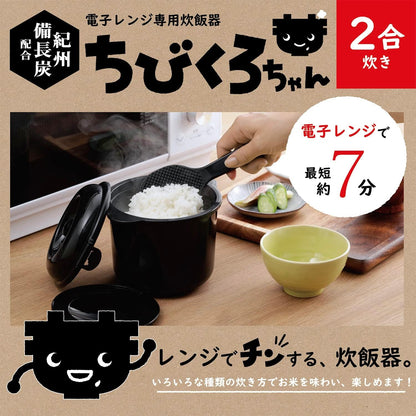Home & Appliances Rice Cocker Only for Microwave Oven 2-Cup Chibikuro-Kun Model:3