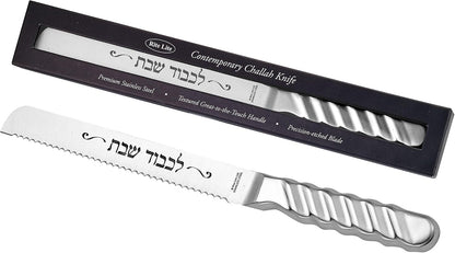 Stainless Steel Challah Knife | Shabbat Table Bread Knife Hallah Serrated Sharp Slicing with Hebrew Blessing Long 13" Shabbos Jewish Home Gifts Sabbath Judaica Kosher Kitchen (Ripple)3