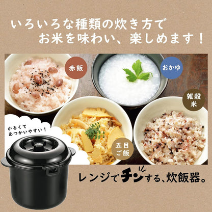Home & Appliances Rice Cocker Only for Microwave Oven 2-Cup Chibikuro-Kun Model:4