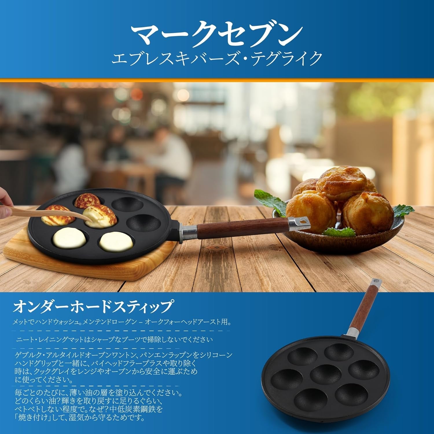 7-hole-cast-iron-aebleskiver-pan-detachable-wooden-handle-pre-seasoned-aebleskiver-sticks-and-recipe-book-included