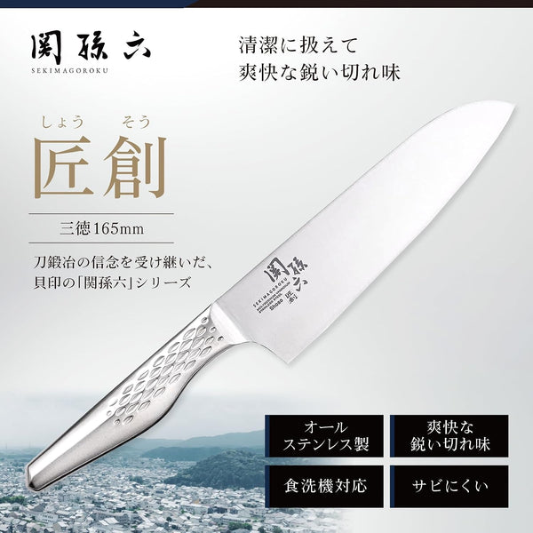 group a Shell Seal Seki Magoroku Six Kitchen Knives (Santoku Knife, 165Mm) (AB-5156)2