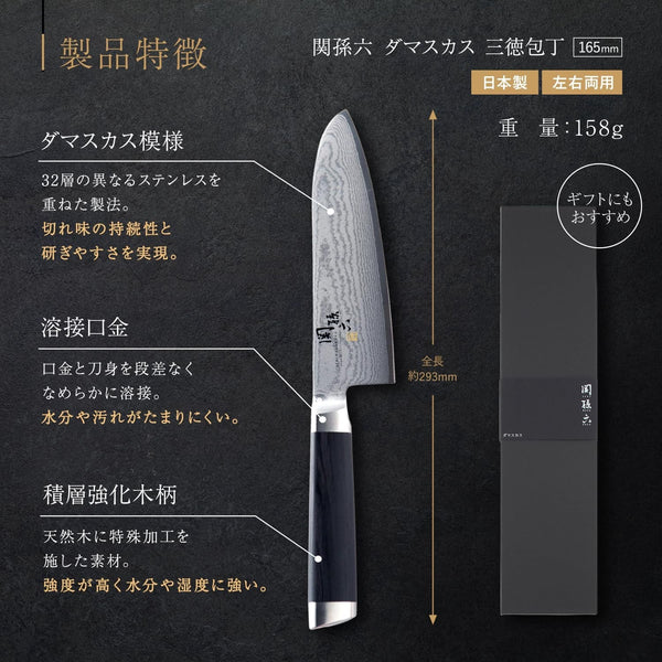 AE5200 Santoku Knife Seki Magoroku Damascus 6.5 Inches (165 Mm), Made in Japan5