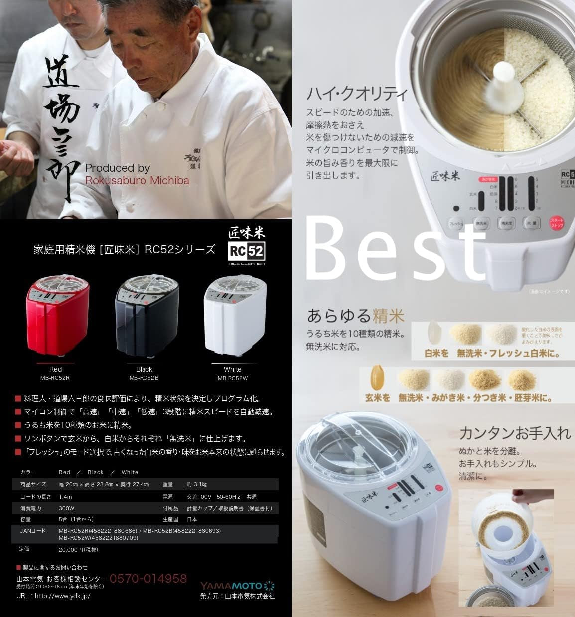 household-rice-milling-machine-michiba-kitchen-product-takumiajimai-white-mb-rc52w