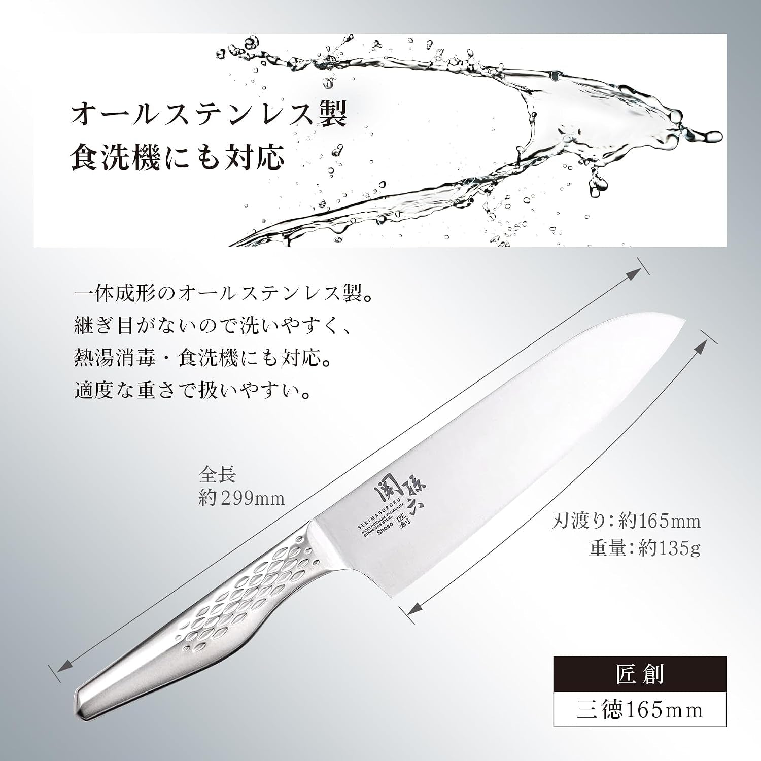 group-a-shell-seal-seki-magoroku-six-kitchen-knives-santoku-knife-165mm-ab-5156