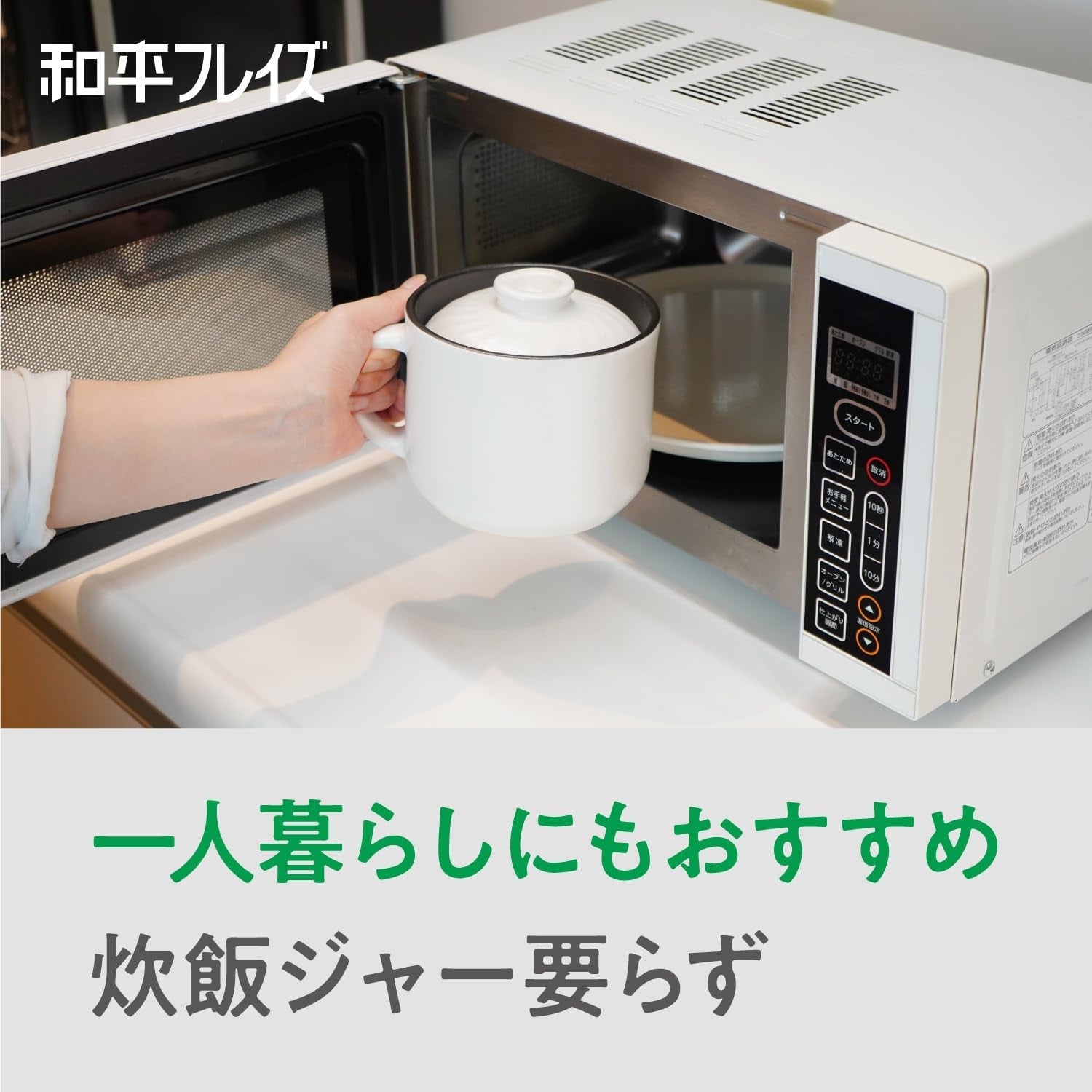 rb-2855-rice-mug-with-microwave-rice-cooker-1-cook-minori-jozen