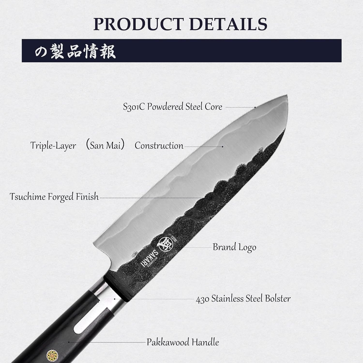 7-inch-santoku-chef-knife-s301-triple-clad-hammered