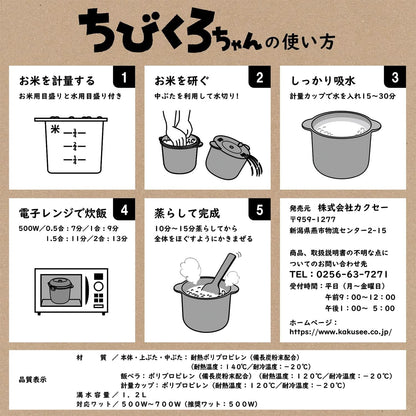Home & Appliances Rice Cocker Only for Microwave Oven 2-Cup Chibikuro-Kun Model:10