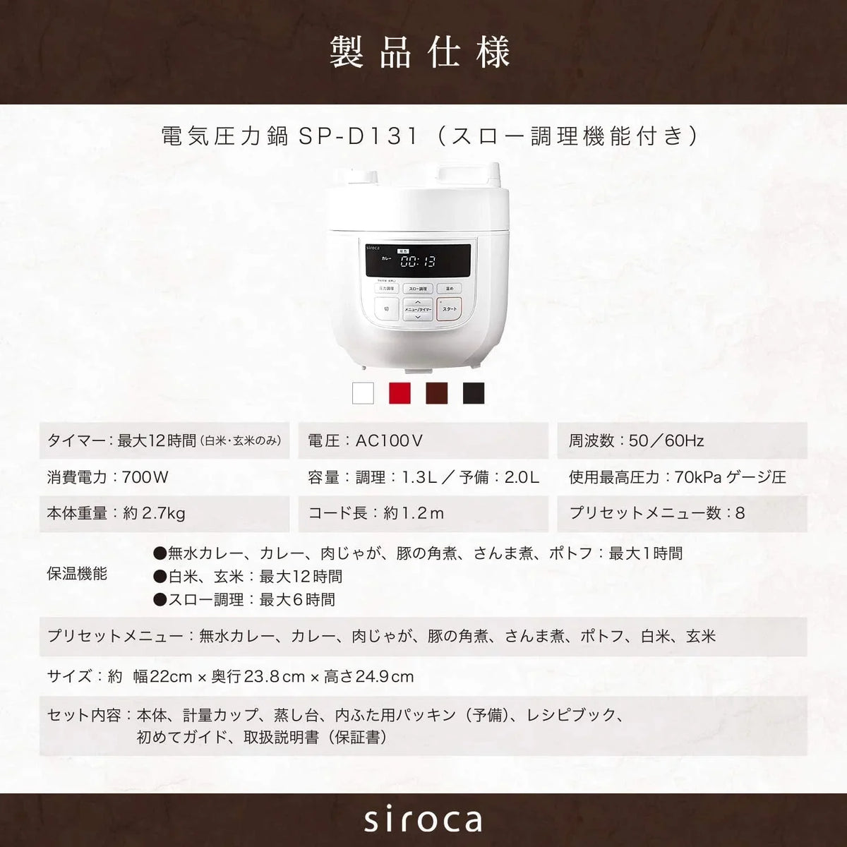 electric-pressure-cooker-sp-d131r-red-japan-domestic-genuine-products