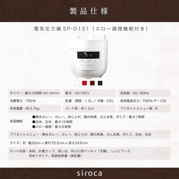 Electric Pressure Cooker SP-D131(R) (Red)【Japan Domestic Genuine Products】9