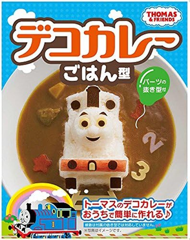 osk-ls-7-decorative-curry-thomas-friends-curry-rice-mold-made-in-japan-stylish-cute-cookware-characters-children-present-gift