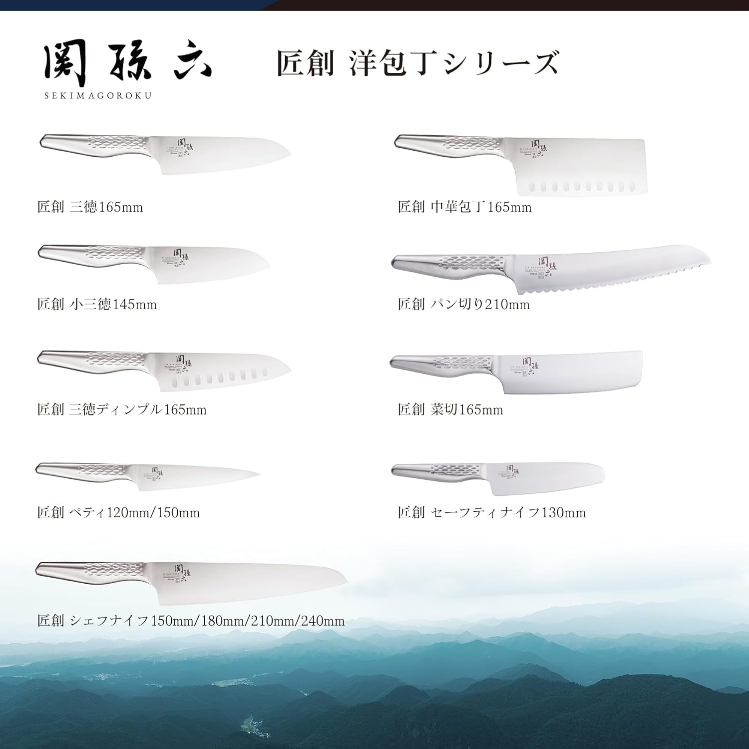 group-a-shell-seal-seki-magoroku-six-kitchen-knives-santoku-knife-165mm-ab-5156