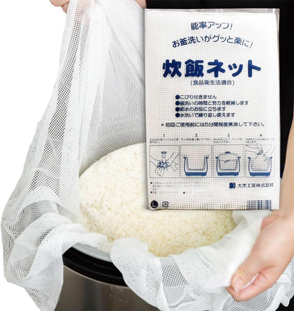 Japanese Rice Cooker Net Made in Japan Reusable Polyester Mesh for Sushi Rice, Sticky Rice & Instant Pot No-Stick, Easy Cleanup Large/Medium Commercial & Home Kitchen Grade (Large 40"X40")1