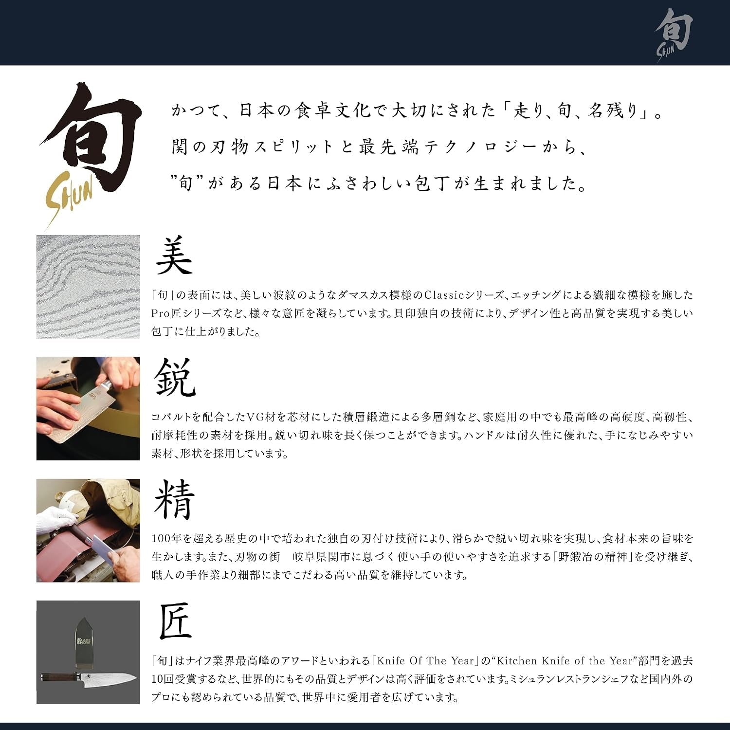 shun-classic-7-hollow-ground-santoku-knife